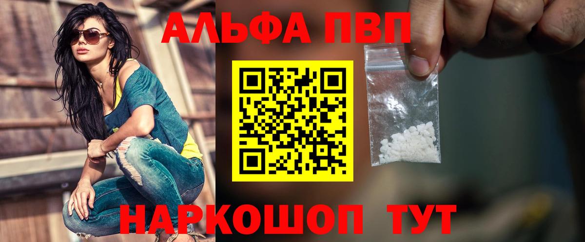 Кимовск  Alfa_PVP мука  А ПВП  Вход с VPN  APVP кристаллы 