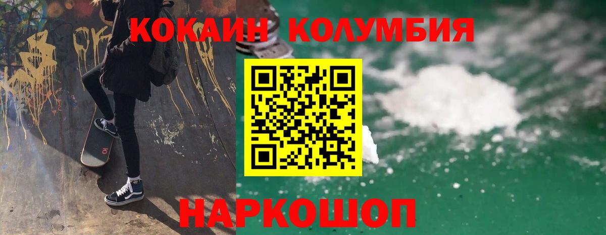 КОКАИН 99%  Вход с VPN  Кимовск 