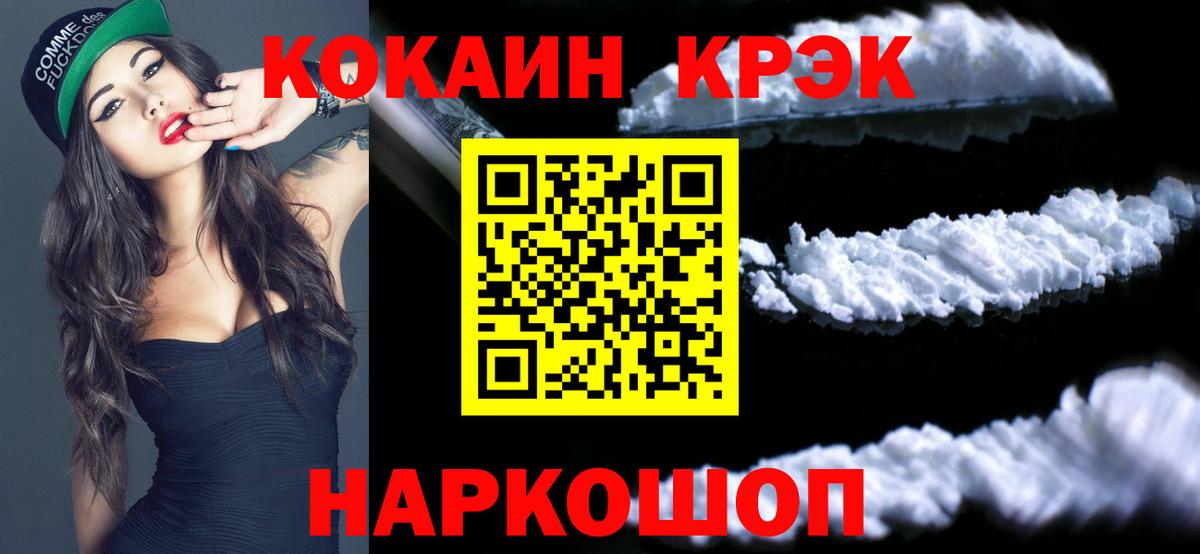 Кокаин VHQ Кимовск