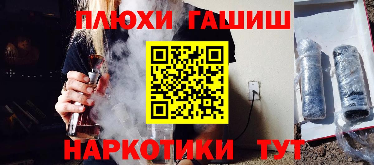 ГАШИШ гарик  ГАШИШ ice o lator  Вход с VPN  Кимовск 