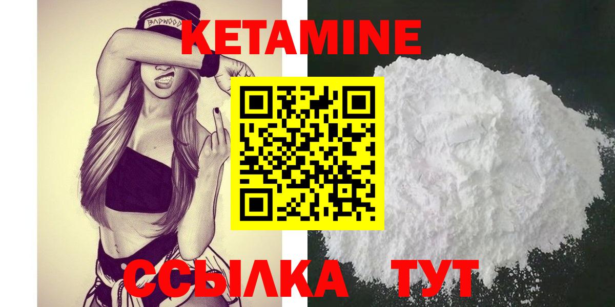 КЕТАМИН VHQ Кимовск