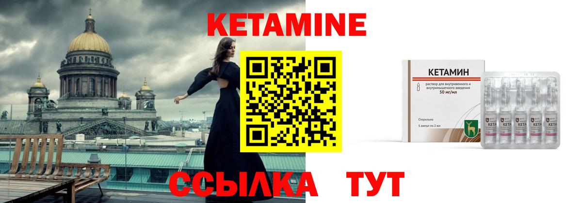 КЕТАМИН VHQ  КЕТАМИН ketamine  Вход с VPN  Кимовск 