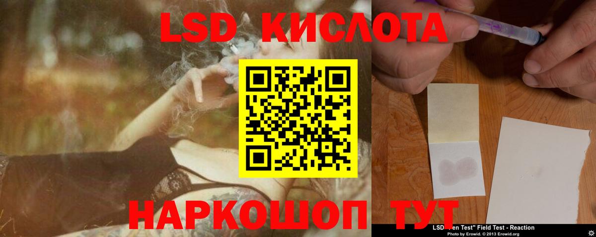 ЛСД экстази ecstasy  LSD-25 экстази кислота  blacksprut ONION  Лсд 25 экстази  Кимовск  Вход с VPN 