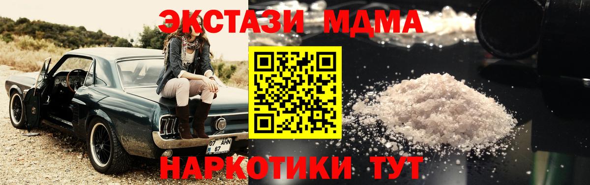 МДМА  Вход с VPN  Кимовск  МДМА VHQ 