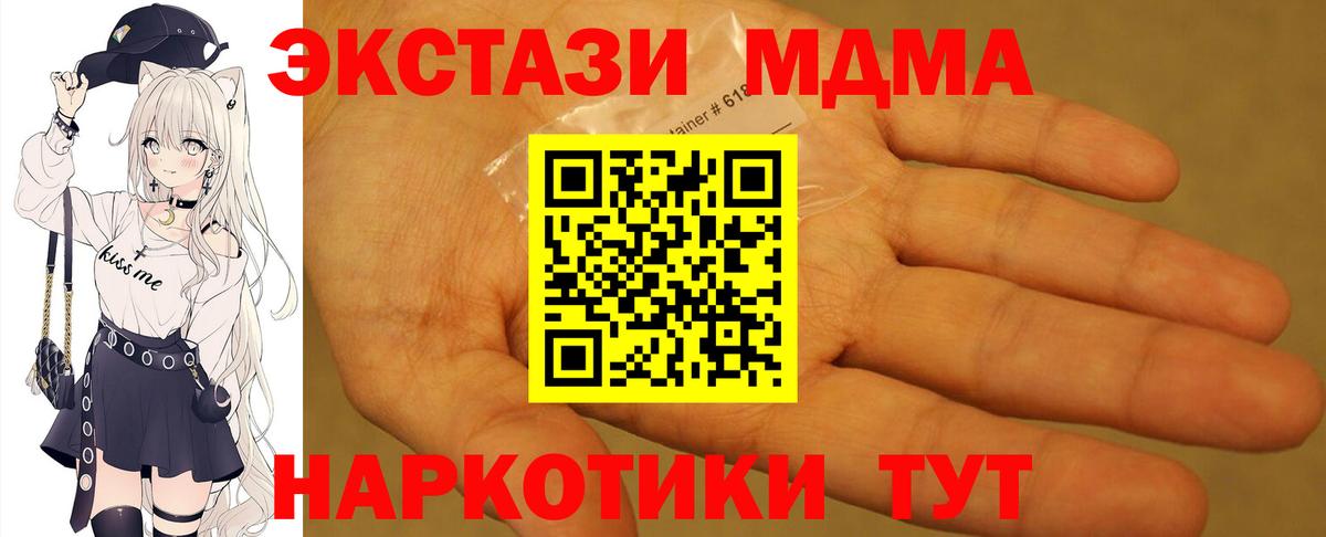МДМА VHQ Кимовск