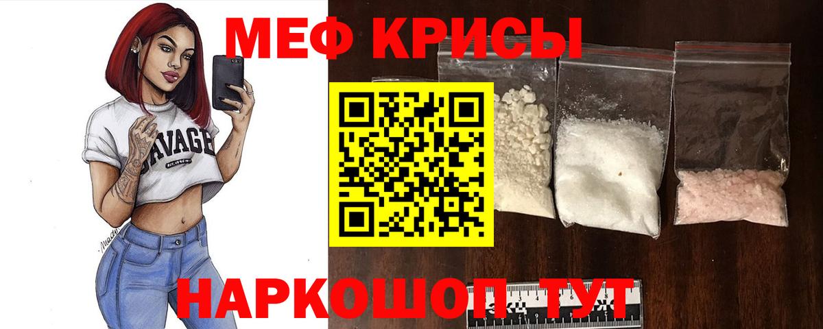 Кимовск  купить   МЕФ  МЕФ кристаллы  Вход с VPN  МЕФ мяу мяу 