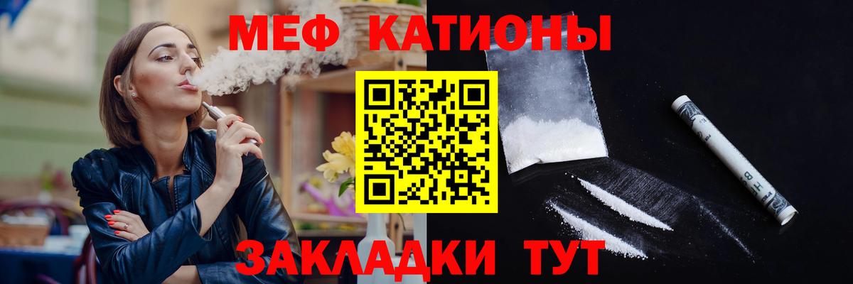 Мефедрон кристаллы Кимовск