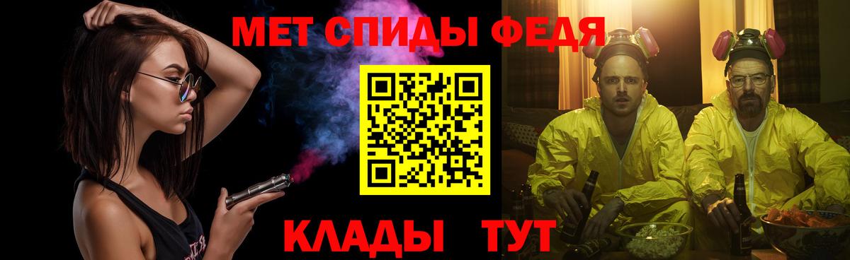 МЕТАМФЕТАМИН Декстрометамфетамин 99.9%  Вход с VPN  Кимовск 