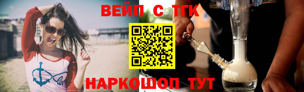 ТГК гашишное масло Кимовск